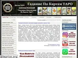 Sites similar to taro26.ru