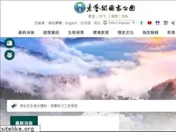 Sites similar to taroko.gov.tw