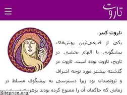 Sites similar to taroot.ir