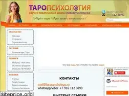 Sites similar to taropsychology.ru