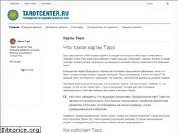 Sites similar to tarotcenter.ru
