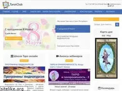 Sites similar to tarotclub.ru