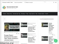 Sites similar to tarotman.ru