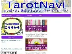 Sites similar to tarotnavi.com