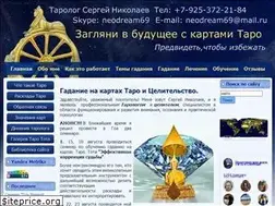 Sites similar to tarotreading.ru
