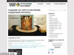Sites similar to tarotribe.ru