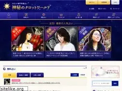 Sites similar to tarotworld.jp