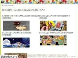 Sites similar to tarovsem.ru