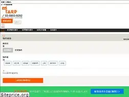 Sites similar to tarp.co.jp