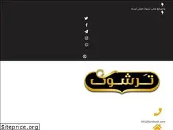 Sites similar to tarshook.com