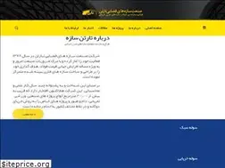 Sites similar to tartansazeh.com