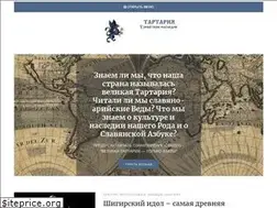 Sites similar to tartaria.name