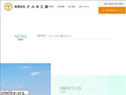 Sites similar to taruikogyo.jp