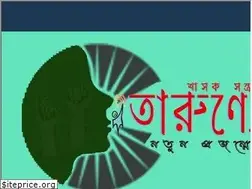 Sites similar to tarunnerkonthoshor.blogspot.com