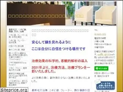 Sites similar to tas-clinic-shinjuku.com