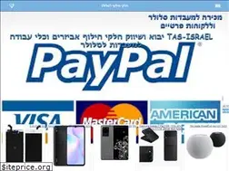Sites similar to tas-israel.co.il