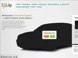 Sites similar to tas.by
