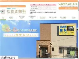 Sites similar to tasaki-shika.com
