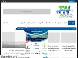Sites similar to tasamuhnews.com