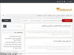 Sites similar to tasavi.ir