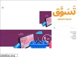 Sites similar to tasawaq.store
