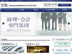 Sites similar to tasc2000.net