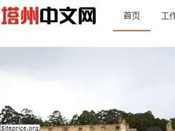 Sites similar to taschinese.com