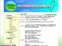 Sites similar to tasder.org.tw