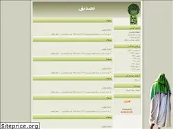 Sites similar to tasdigh2.blogfa.com