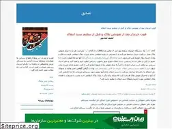 Sites similar to tasdiq.blogfa.com