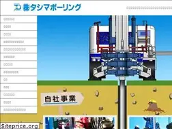 Sites similar to tashima-boring.com