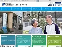 Sites similar to tashima.or.jp