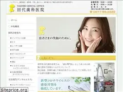Sites similar to tashiro-dental.net