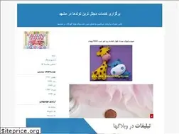 Sites similar to tashrifatasan.blogfa.com