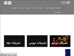 Sites similar to tashrifatsharif.ir