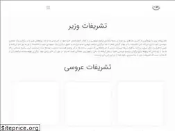 Sites similar to tashrifatvazir.com