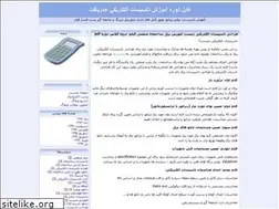 Sites similar to tasisat-bargh.blogfa.com