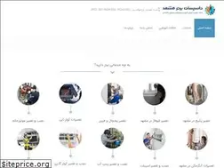 Sites similar to tasisatbartarmashhad.com
