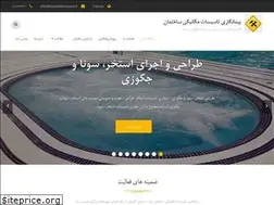 Sites similar to tasisatdamavand.ir