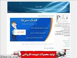 Sites similar to tasisatefadak.blogfa.com