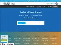 Sites similar to tasisatemdad.ir