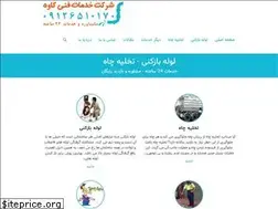 Sites similar to tasisatkaveh.ir
