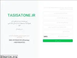 Sites similar to tasisatone.ir
