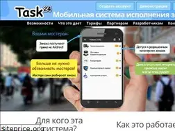 Sites similar to task24.pro