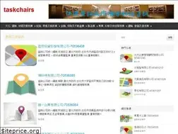 Sites similar to taskchairs.net