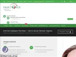Sites similar to taskforce.ua