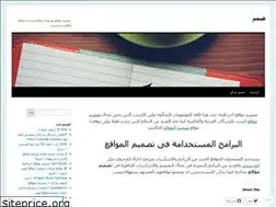 Sites similar to tasmeemsitesdesign.wordpress.com