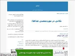 Sites similar to tasnim-paper.blogfa.com