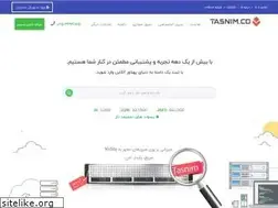 Sites similar to tasnim.co