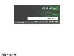 Sites similar to tasnimelec.ir